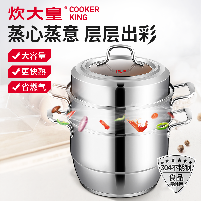 炊大皇 COOKER KING 出彩蒸锅 28cm 电磁炉通用 WG44006高清大图