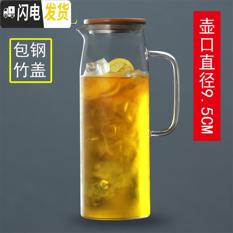 三维工匠玻璃煮茶壶茶具套装家用客厅壶耐热高温杯茶水分离果盘凉茶凉水壶 1.5直身(竹包盖)凉水壶高清大图