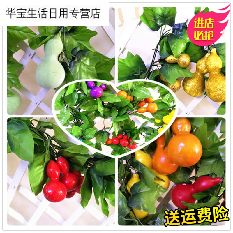 帝梦香塑料水果水果装饰壁挂仿真藤条管道塑料藤蔓葫芦藤葡萄可爱十字绣情侣加厚白色
