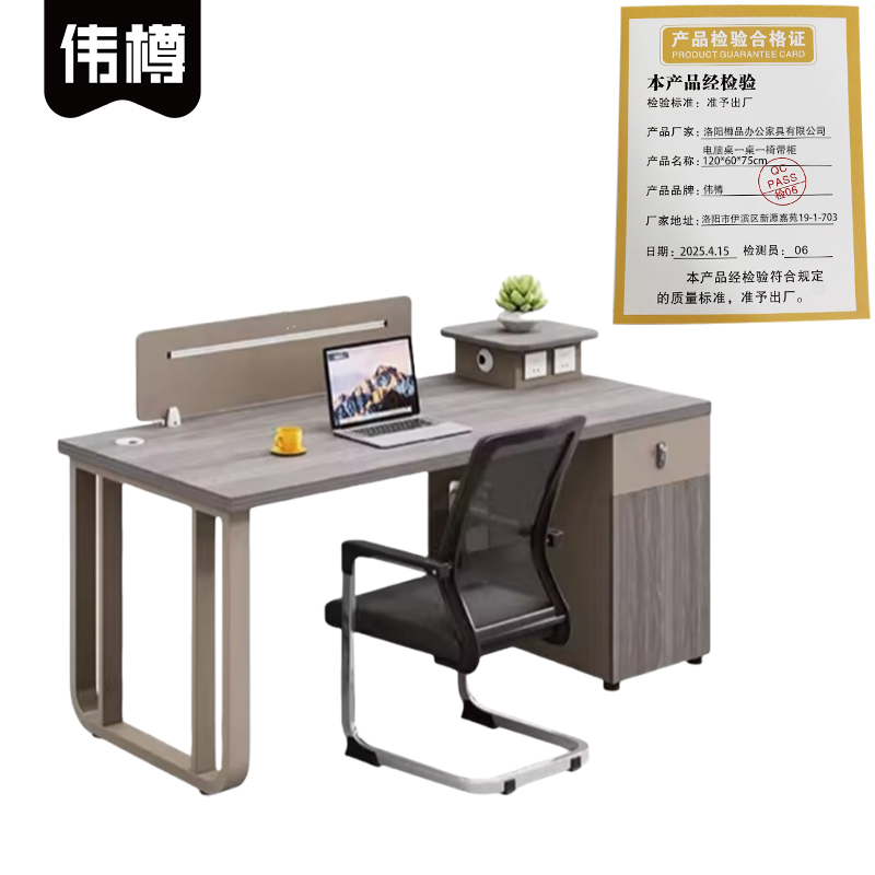 伟樽电脑桌一桌一椅带柜120*60*75cm套高清大图