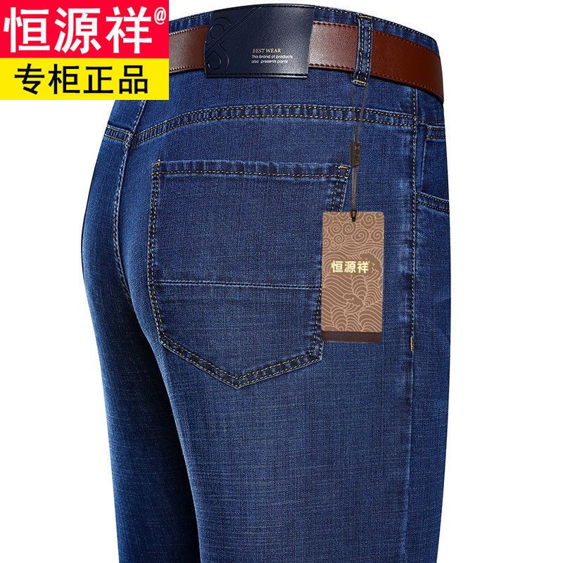 恒源祥纯棉牛仔裤男中老年男裤春夏薄款商务休闲宽松爸爸直筒男裤