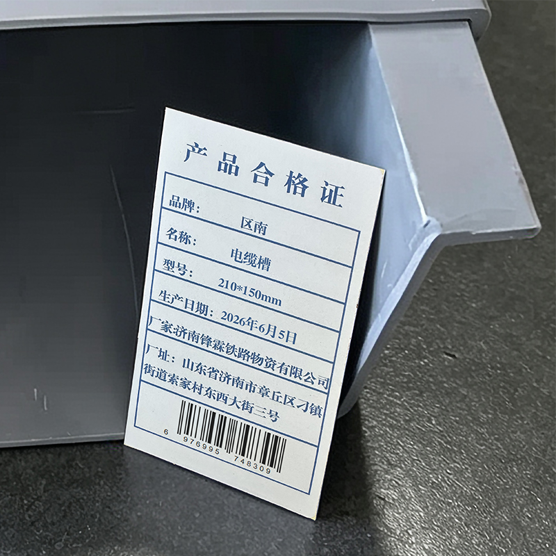 区南 电缆槽 210*150mm 米高清大图