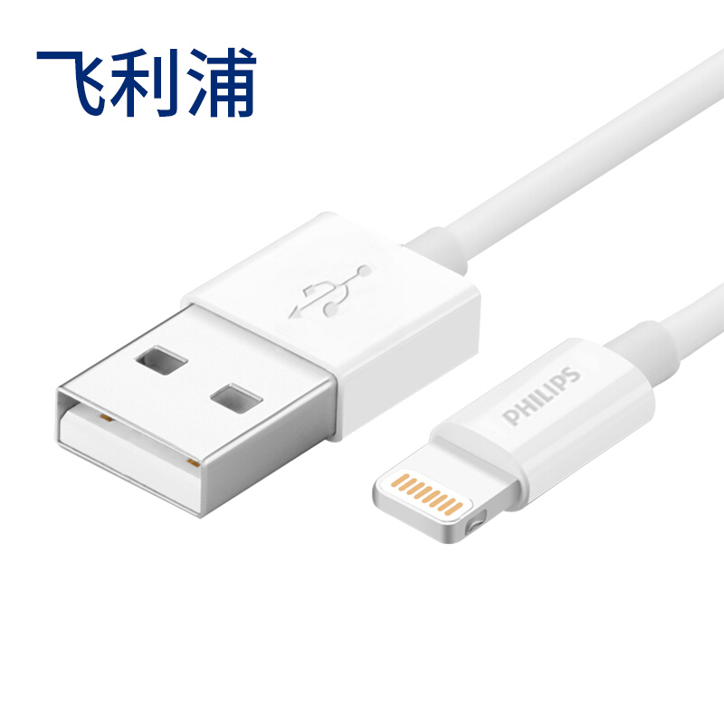飞利浦 SWR1101 苹果数据线MFI认证苹果6数据线通用充电线