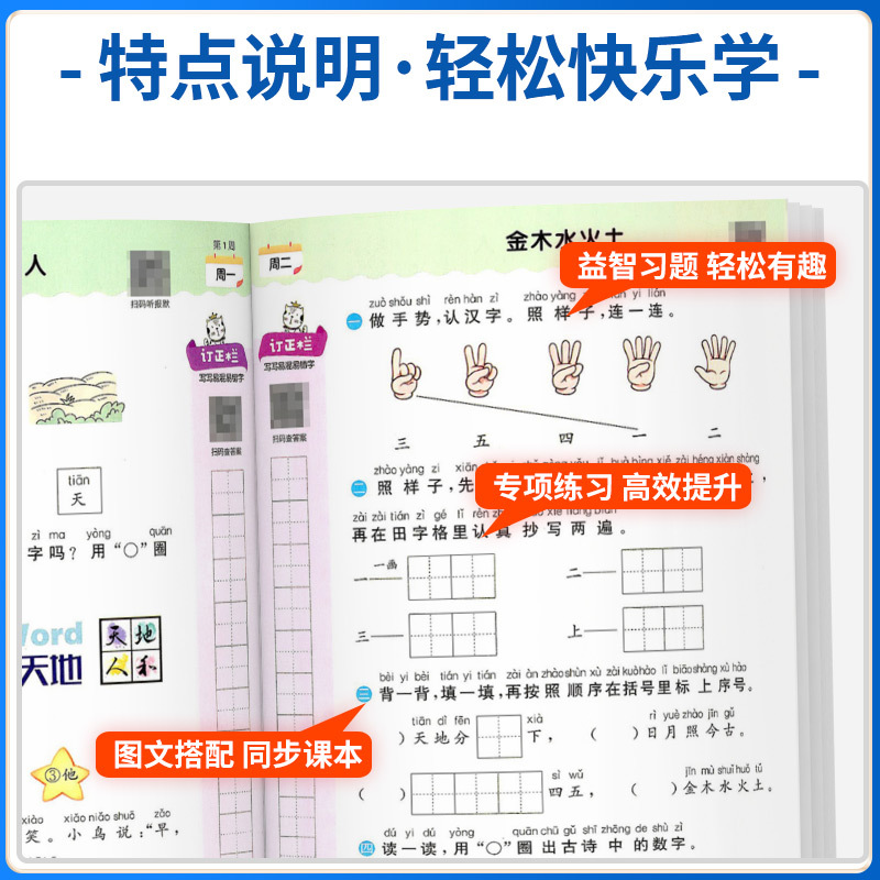 语文 [人教版] 一年级上 [正版]实验班小学语文默写高手一二三四年级五六年级数学计算高手英语上册下册人教版北师大苏教版