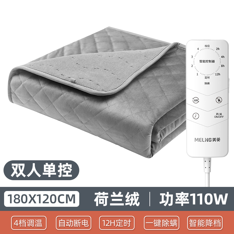 美菱电热毯家用加大双人单人电褥子学生宿舍安全除螨双控调温8245C电热毯(荷兰绒单控180*120)
