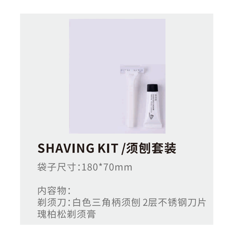 瑰柏松 一次性酒店专用男士宾馆洗浴中心手动剃须刀+10g古龙剃须膏套装 (100套)高清大图