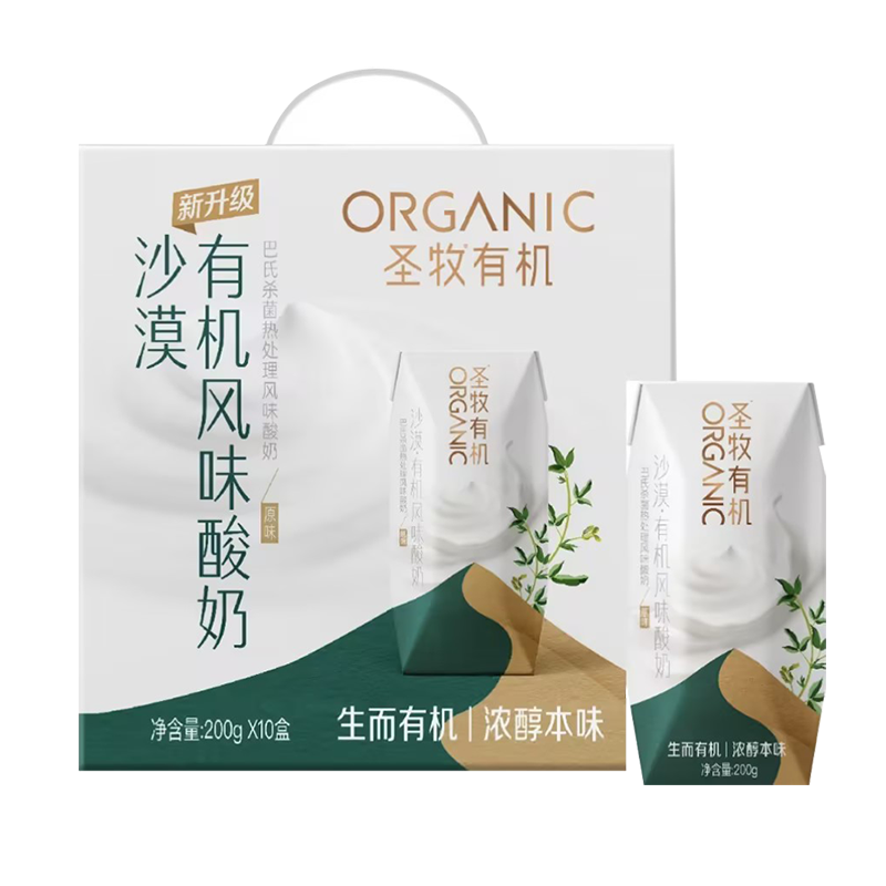 圣牧 有机常温风味酸牛奶 200g*10盒/整箱 送礼佳品