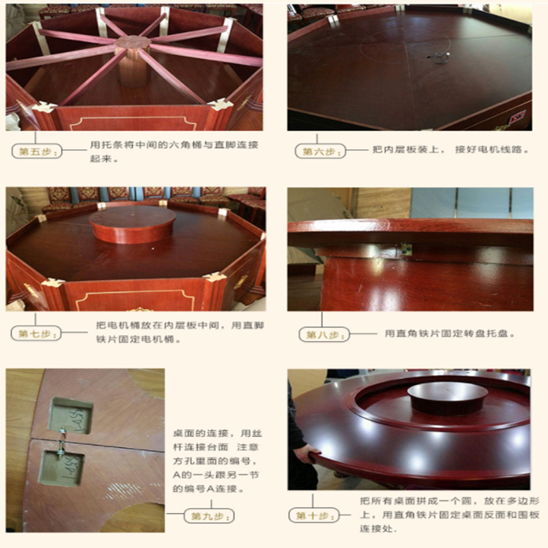 QY-228饭店电动大圆桌高清大图