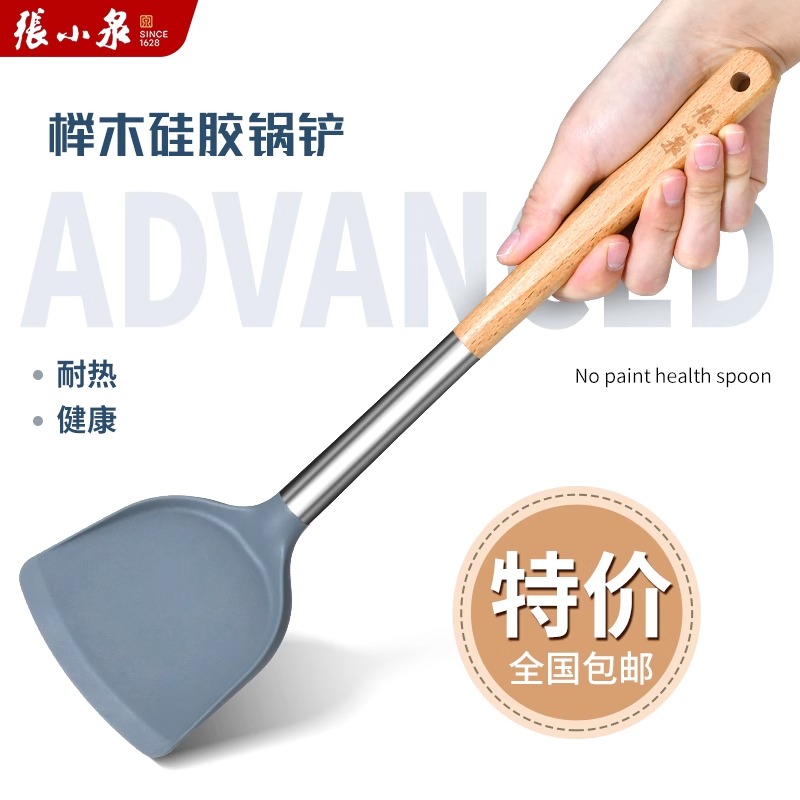 张小泉锅铲家用硅胶铲子厨具不粘锅炒菜铲子耐高温食品级炒勺8138高清大图