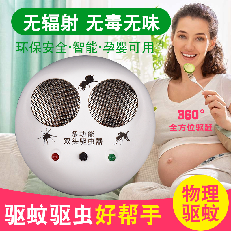 智能声波驱蚊器家用室内宝宝电子驱虫器防蚊灭蚊驱鼠苍蝇(请先与客服确认再)
