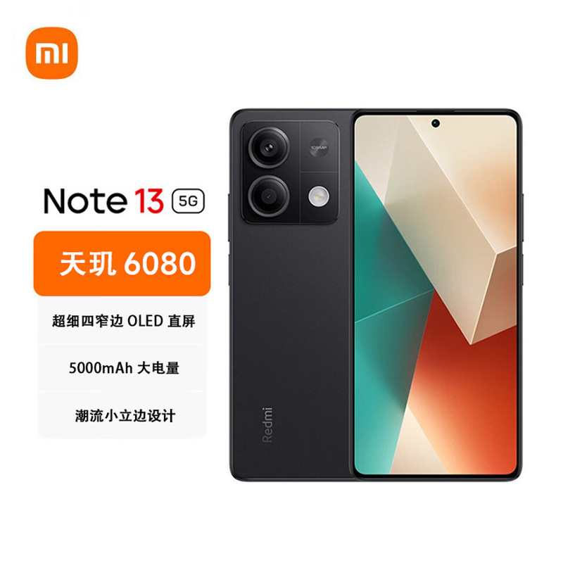 小米 Redmi Note13 子夜黑 8GB+128GB 超细四窄边OLED直屏 5000mAh大电量 5G手机