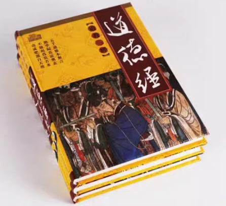 [醉染正版]道德经南华经文始经道教三经三教九经丛书插图版精装3卷图解李安纲编著中国社会出版道教文化发源基础理论书籍宗教文高清大图