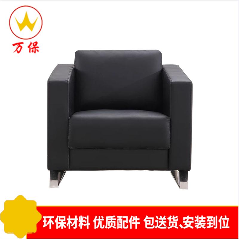 [万保]办公家具 办公室沙发茶几组合 会客接待现代简约休闲三人位单人位沙发茶几 可定制其他