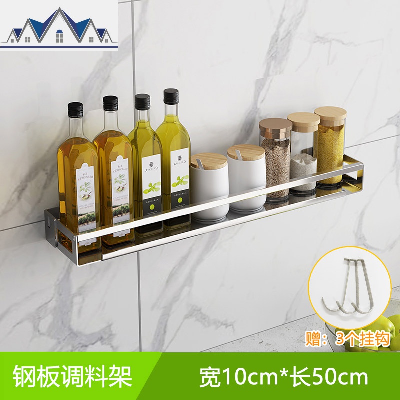 免打孔不锈钢厨房置物架壁挂式家用大全调味调料收纳架用品神器_3_245 u型调料架10宽*50长