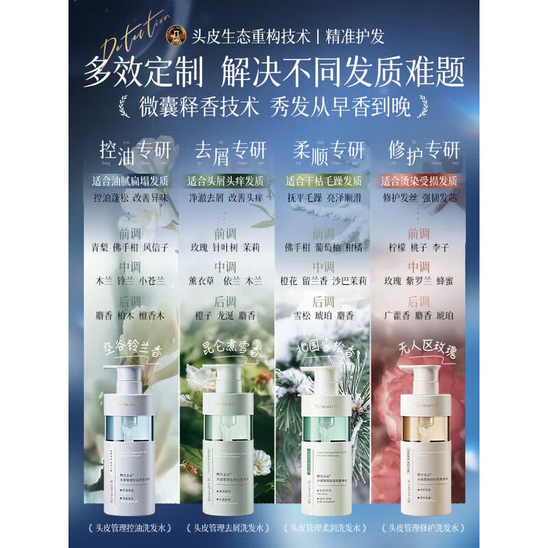 韩方五谷去屑止痒蓬松无硅油洗头膏露男女持久留香500ml(绿)HFST613||高清大图