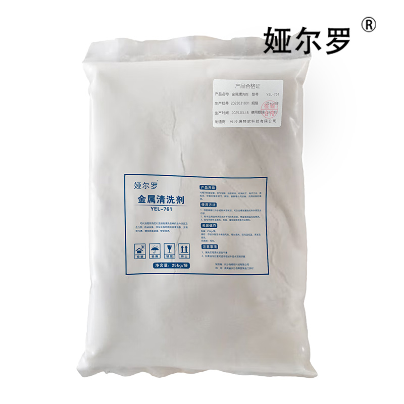 娅尔罗 金属清洗剂 YEL-761 25kg/袋高清大图