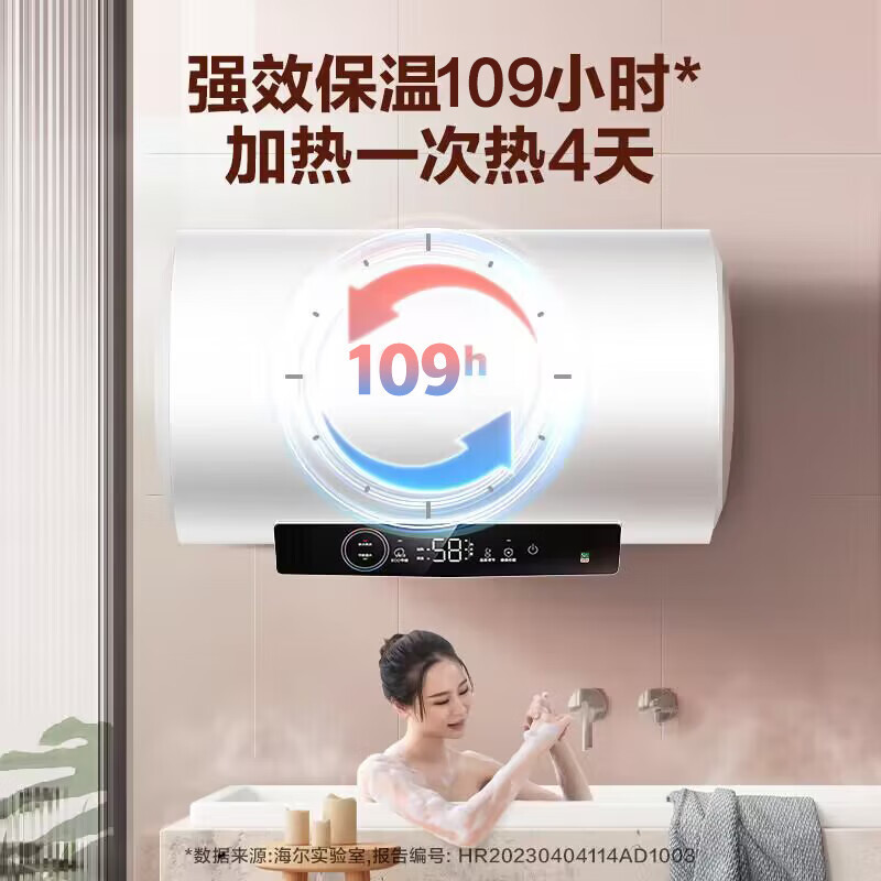 海尔(Haier)50升电热水器EC5001-GC3 2200W速热 超一级节能 升级镁棒免更换 健康抑菌高清大图