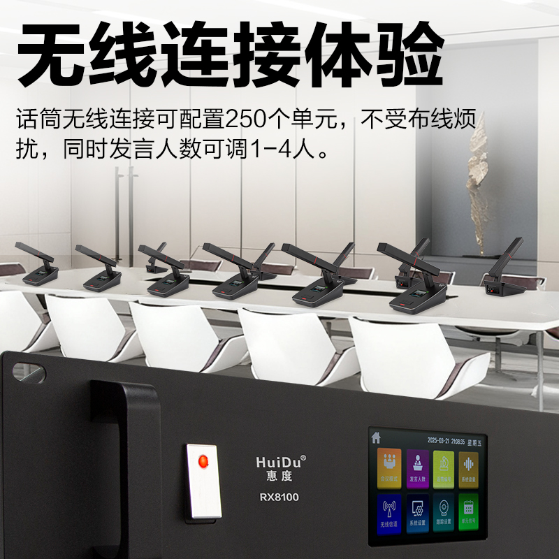 惠度智能会议系统RX8100B金属黑话筒 轻巧便携高效会议装备高清大图