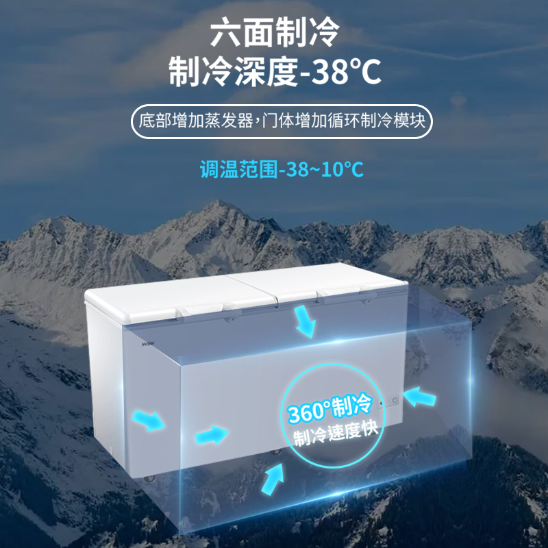 [品牌补贴]Haier海尔冷柜 小型家用519升冷冻冷藏转换柜 一机六用深冷锁鲜健康抑菌断电保护卧式小冷柜