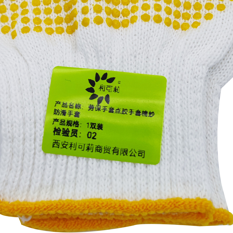 利可莉劳保手套点胶手套棉纱防滑手套1双装/双高清大图