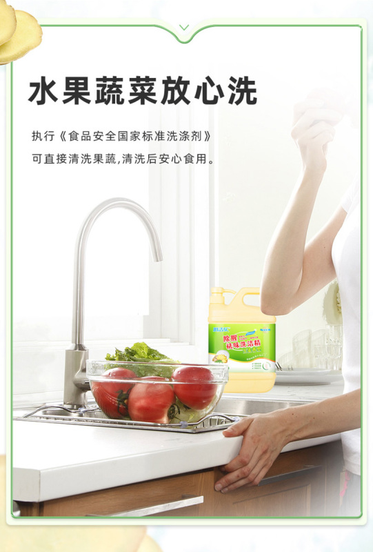 玥洁乐 洗洁精 除腥祛味洗洁精 生姜香型1.12kg1瓶高清大图