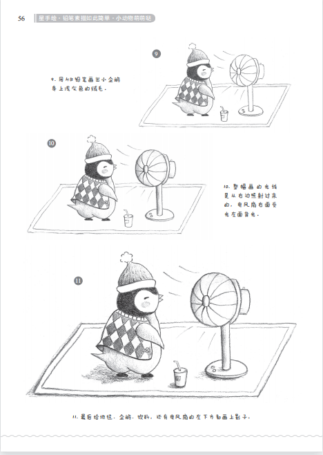[醉染正版]正版 铅笔素描如此简单 小动物萌萌哒 零基础素描从入门到精通绘画技法 萌系小动物素描案例临摹铅笔素描教程手绘高清大图