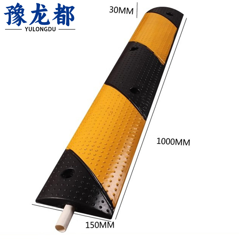 豫龙都线槽减速带小一个