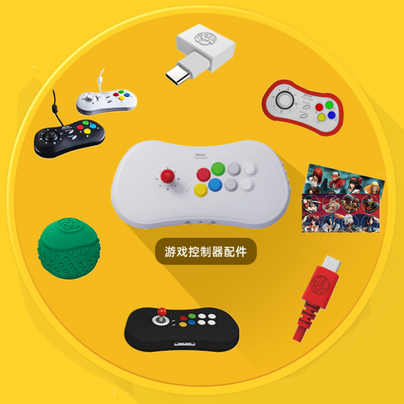 白色SNK type c 格斗手柄 NEOGEO mini pad 适配SNK NEOGEO游戏控制器
