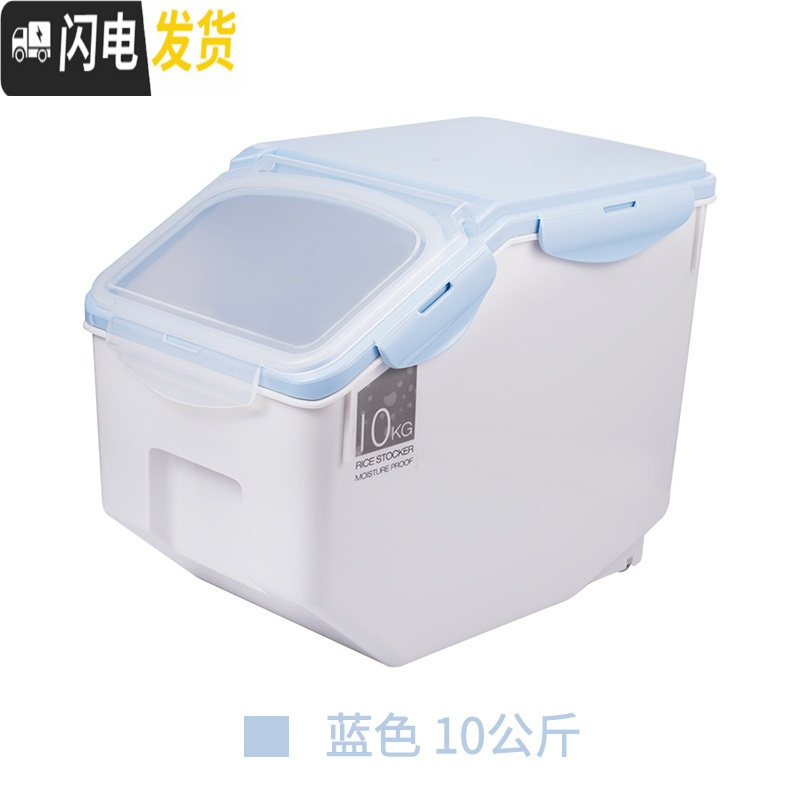 三维工匠装家用米缸米桶防潮防虫密封20斤30斤装大米面粉桶储米箱盒收纳桶 小号米桶-蓝色10公斤送量杯