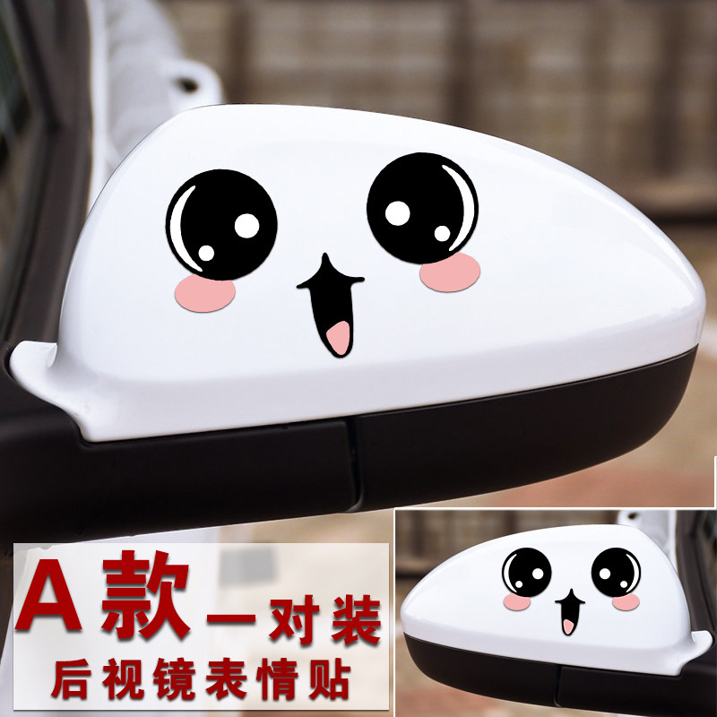 汽车车贴灯眉贴纸装饰贴个性引擎盖车贴汽车贴纸字母贴花车身贴a款后