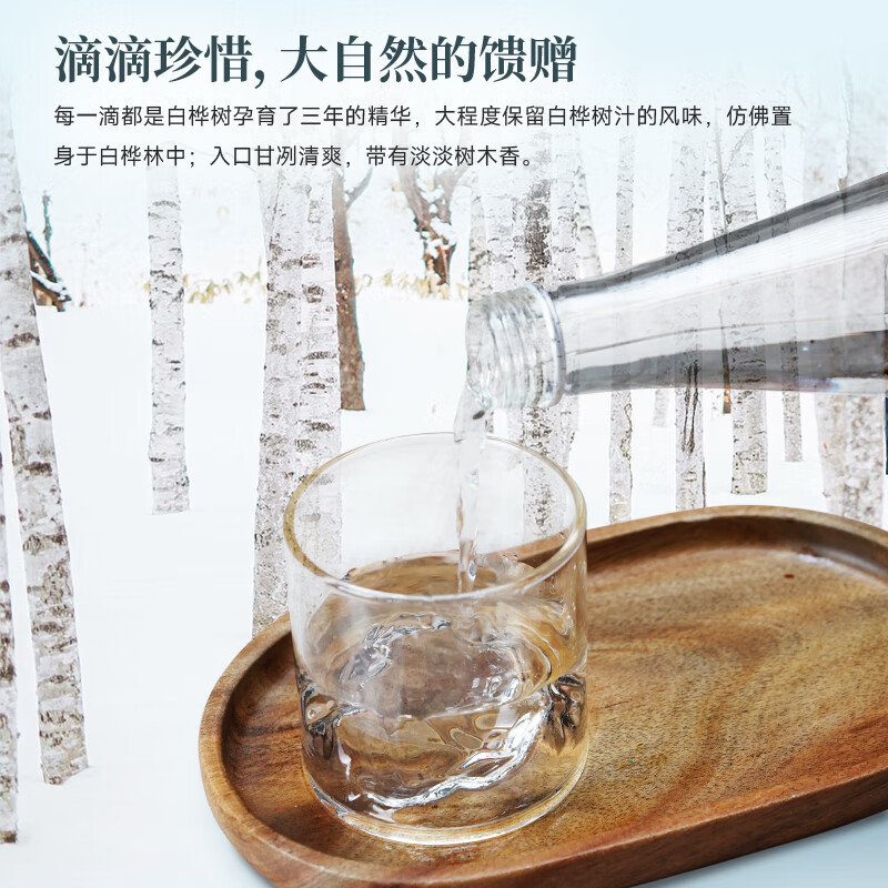 探味寒地100%白桦树原汁NFC原果鲜榨320mL*6瓶高清大图
