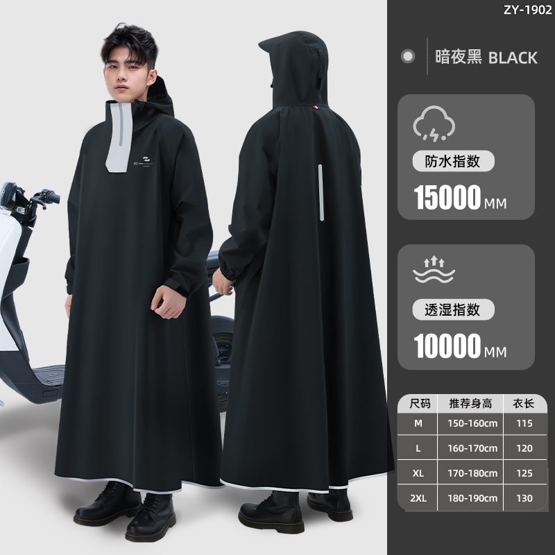 正雨雨衣电动车女款长款全身防暴雨男成人外穿骑行人车分离电瓶车雨披9063高清大图