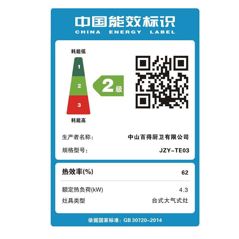 华帝 百得(BEST) 燃气灶 4.3KW大火力 不锈钢台式全进风家用煤气炉燃气灶具双灶 TE03 液化气
