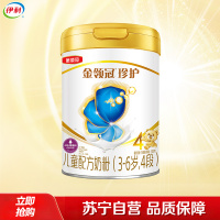 伊利金领冠 珍护4段奶粉儿童 配方奶粉四段900g*1罐