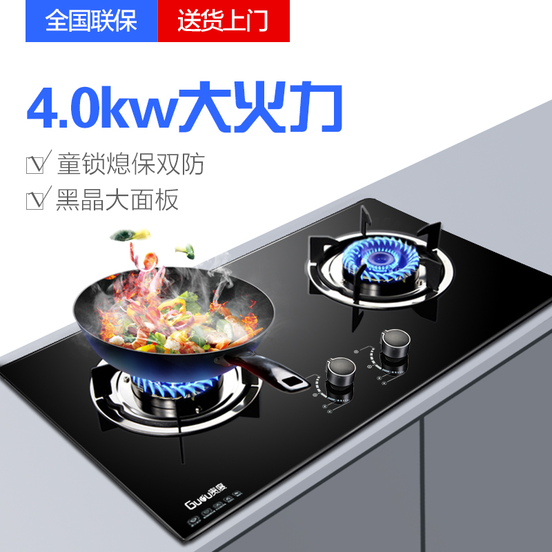 贵度 天然气灶煤气灶双灶液化气家用钢化玻璃面板燃气灶嵌入式灶具GD02