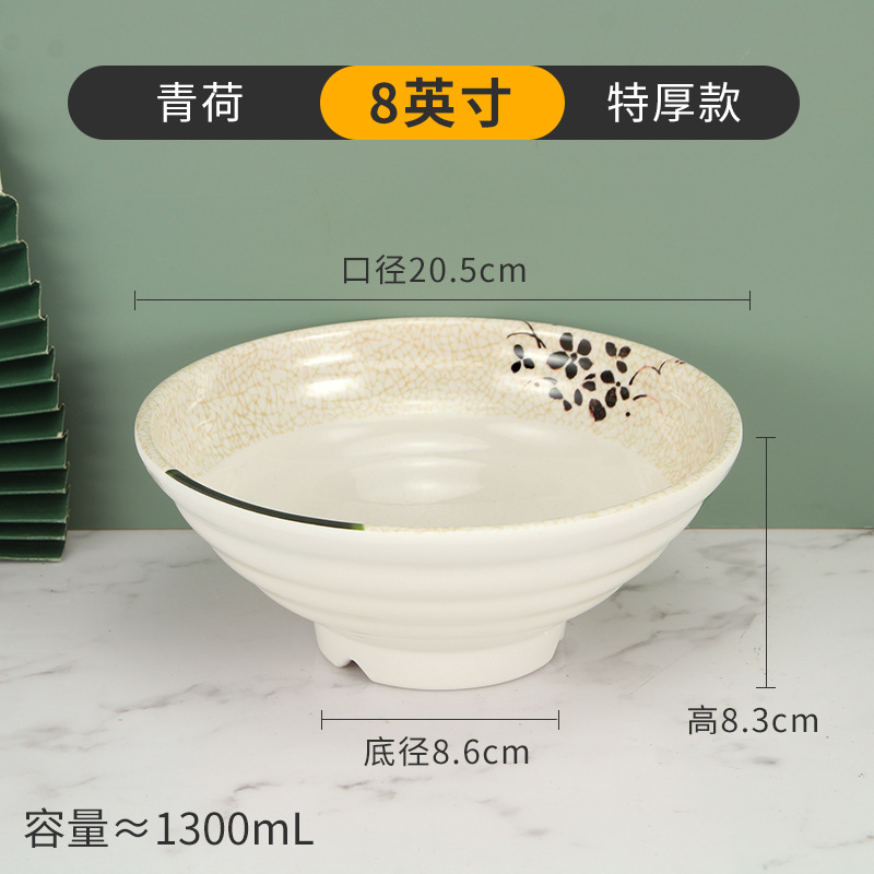 攸 青荷塑料碗 205*83*10mm 个高清大图