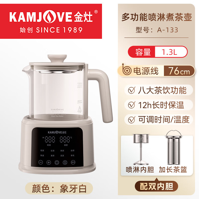 金灶(KAMJOVE)大容量喷淋式煮茶器养生壶保温壶蒸汽煮茶壶烧水壶家用茶壶高清大图