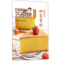 温馨的甜蜜蛋糕
