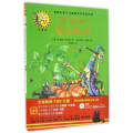温妮和魔法南瓜(附光盘珍藏版)(精)/温妮女巫魔法绘本