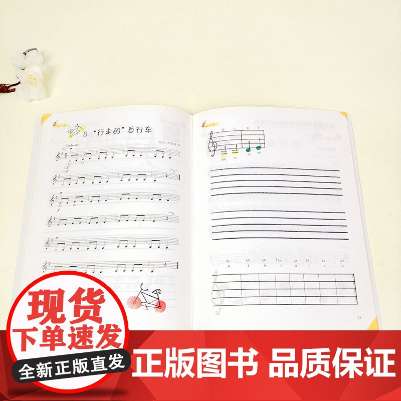 动动手指玩四弦 儿童小提琴启蒙教程1 马克著 小提琴启蒙入门教材 扫码配套音频视频资源 小提琴启蒙考级教程 上海教育出版高清大图