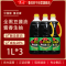 鲁花全黑豆酱香生抽酱油1L*3无色素防腐剂凉拌蒸煮调料炒菜
