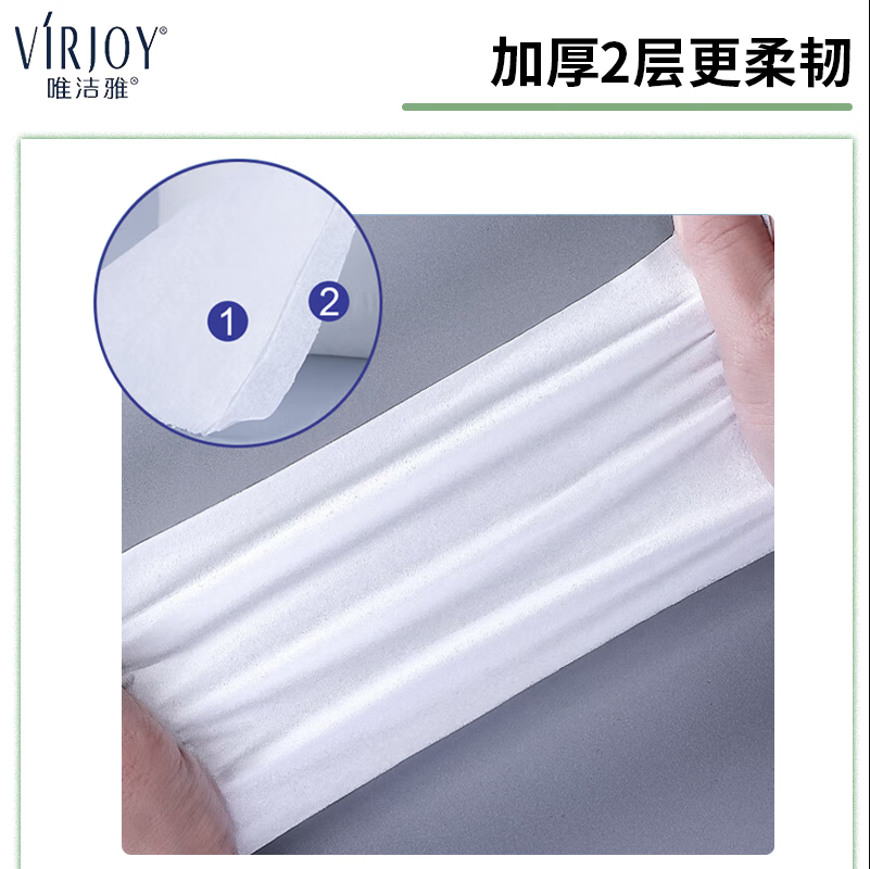 唯洁雅VJ02A2L大卷纸(2层240米12卷/件)高清大图