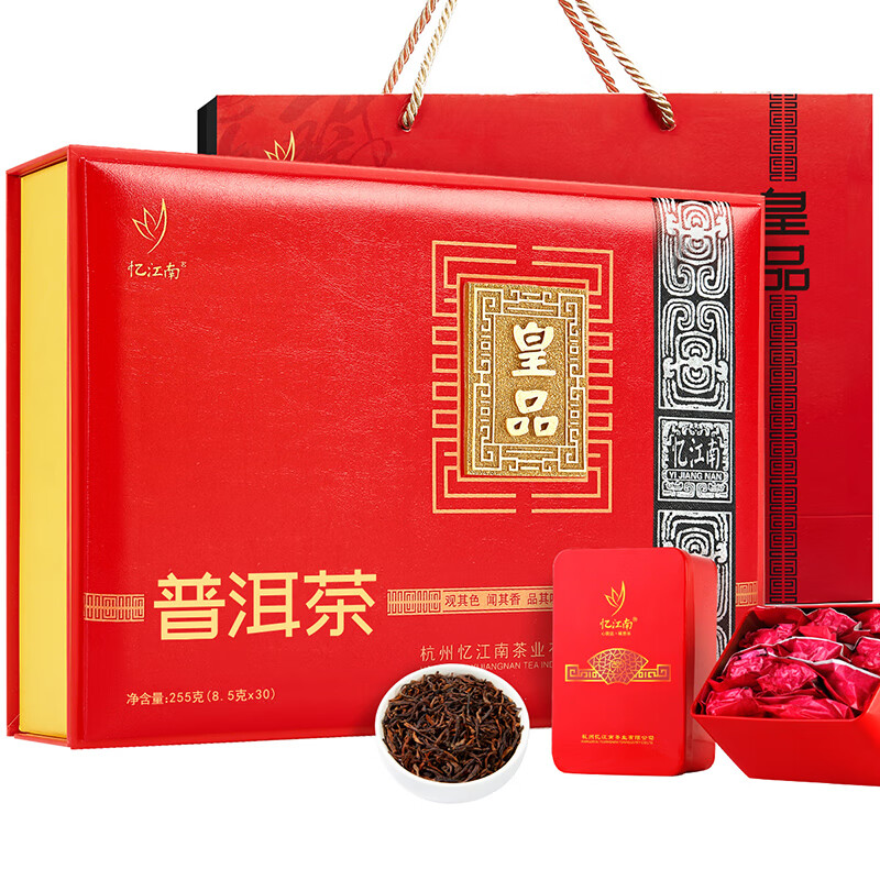 忆江南 皇品普洱茶节日礼品熟普云南产区熟茶茶叶高档礼盒送长辈 255g皇品普洱礼盒
