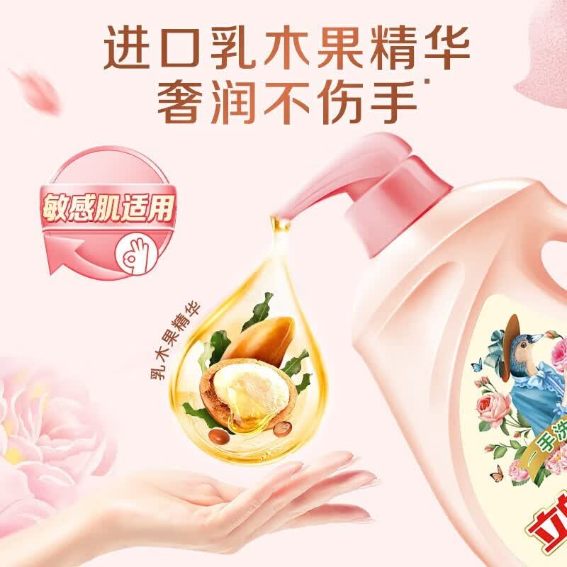 立白 大师香氛洗衣液手洗专用 1kg*2瓶高清大图