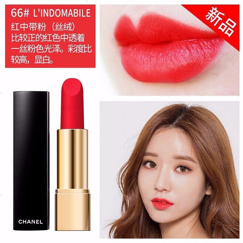 香奈儿 Chanel 唇膏chanel香奈儿66 限量新色口红炫亮魅力丝绒系列唇膏66 限量新色 价格图片品牌报价 苏宁易购纤彩国际海外专营店