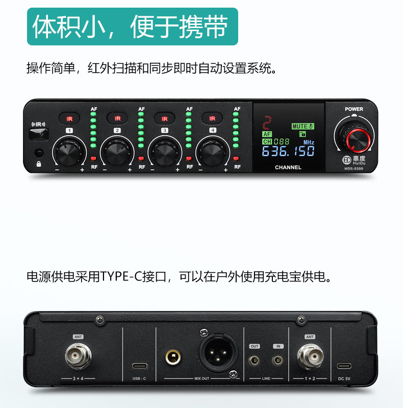 惠度(HuiDu)HDS-5300无线一拖四带直播功能话筒可连接手机电脑无线麦克风领夹款高清大图