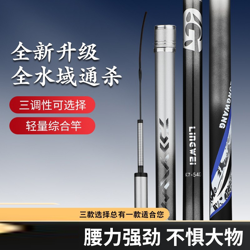 碳素达瓦战将高碳硬台钓手杆好手感28调19调鱼竿