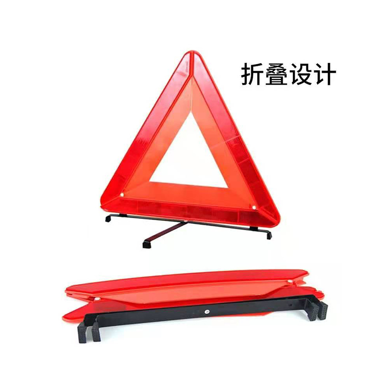 三角 警示牌 43cm*43cm*43cm