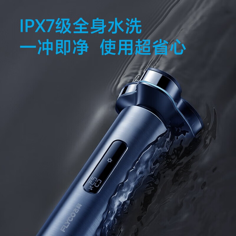 飞科 剃须刀电动刮胡刀全身水洗剃胡须刀 节日礼物 FS985 星辰蓝