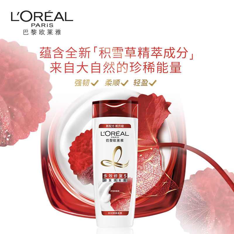 欧莱雅(L’OREAL)多效修护洗发露400ml(适合受损发质人群)